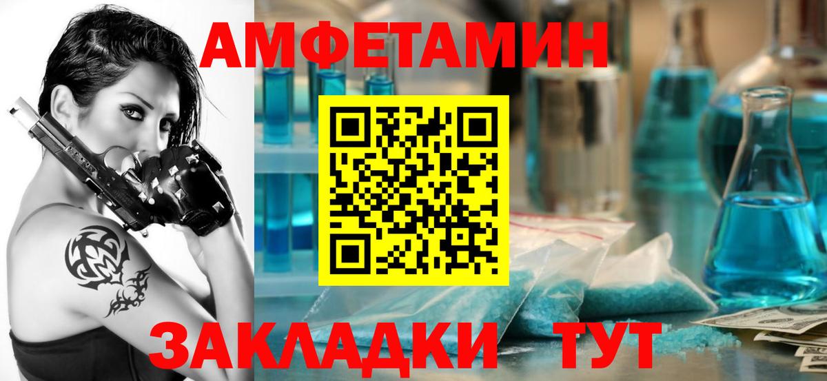 АМФ Розовый Конаково