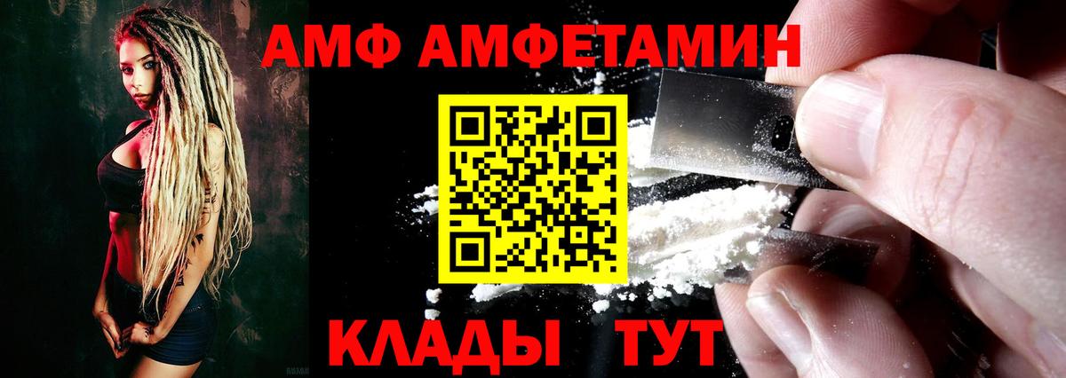 Конаково  АМФ 97%  АМФЕТАМИН  Вход с VPN 