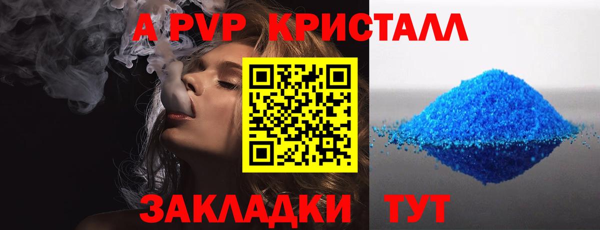 Alpha PVP мука  Вход с VPN  Alpha-PVP СК  A-PVP мука  Конаково 