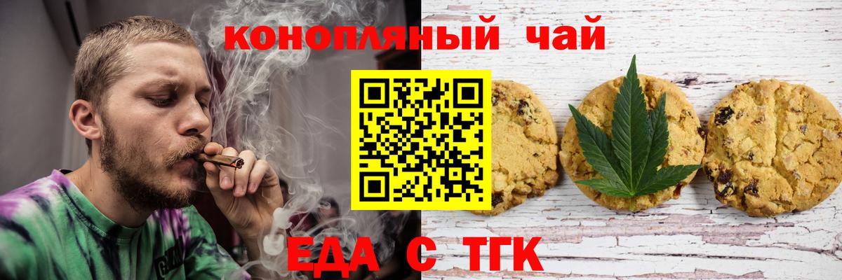 Конаково  Еда ТГК конопля  Вход с VPN 