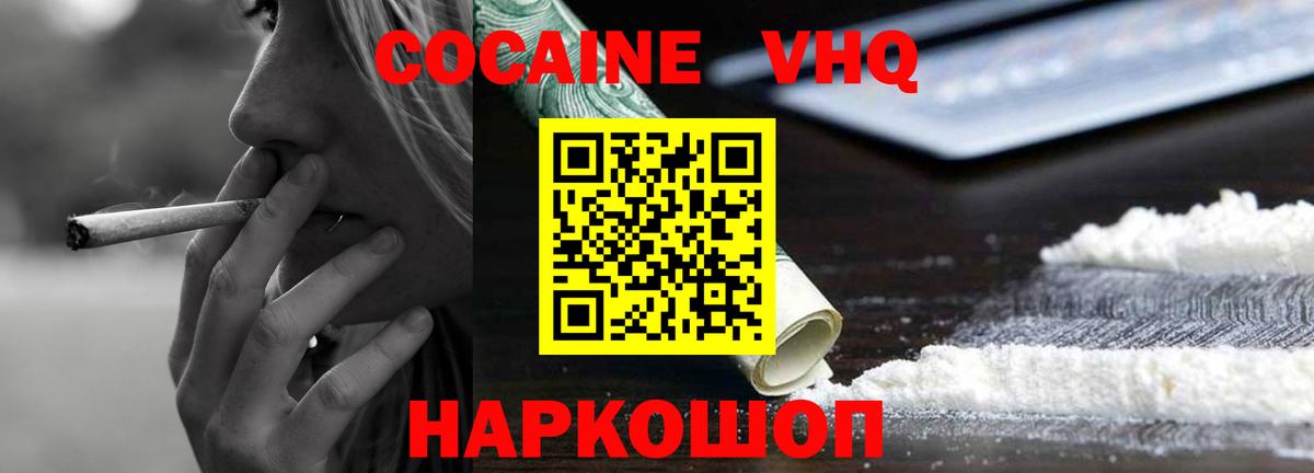 Кокаин 99%  COCAIN 99%  Вход с VPN  купить наркотик  Конаково 