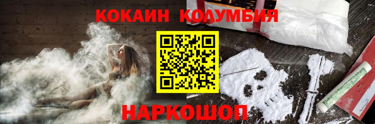 COCAIN VHQ Конаково