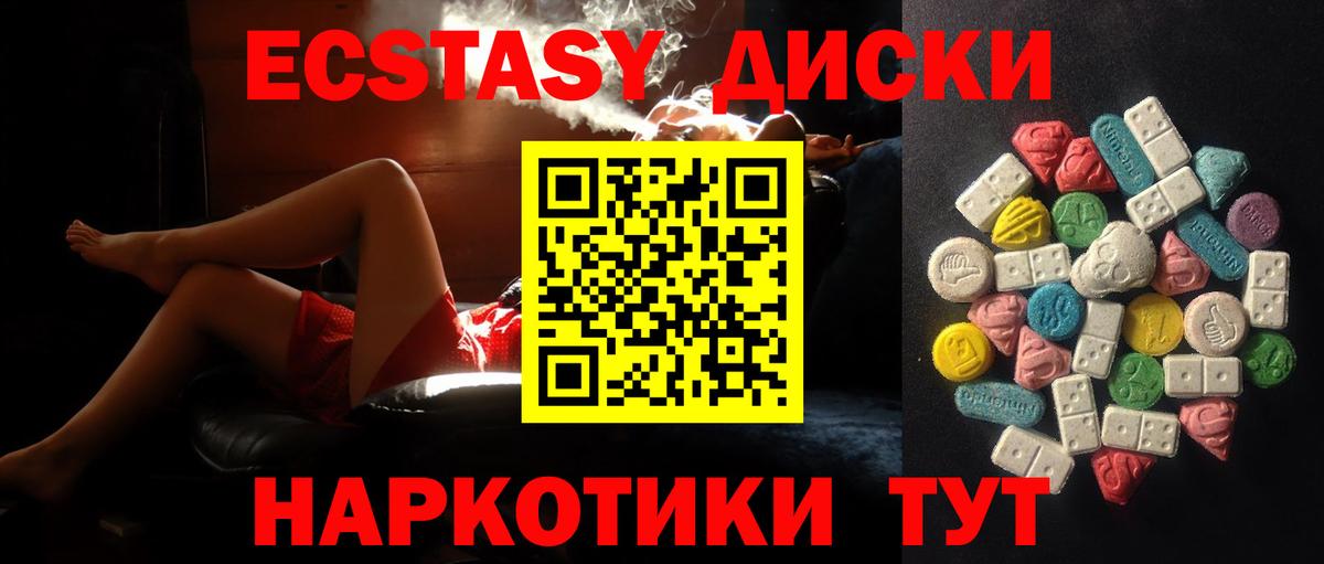 Конаково  Экстази DUBAI  Экстази круглые  Вход с VPN 