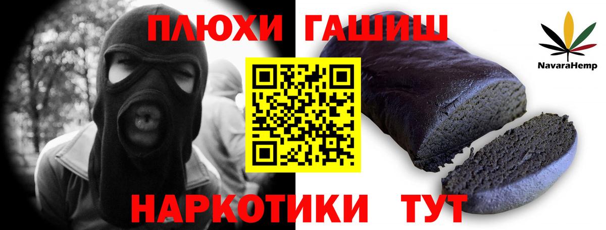 Гашиш  Вход с VPN  Конаково  Гашиш индика сатива 