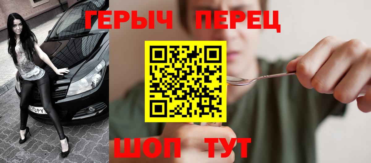 Конаково  Героин гречка  Вход с VPN 
