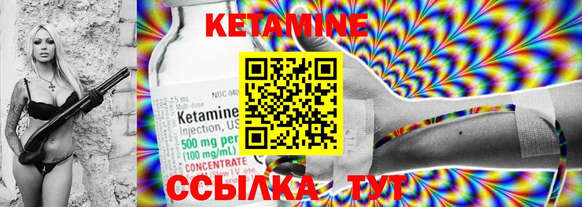 Конаково  Кетамин ketamine  Вход с VPN 