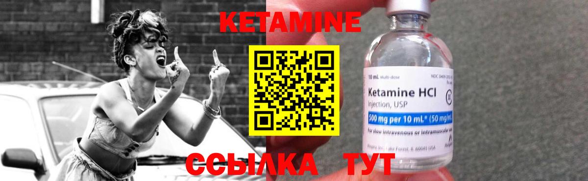 КЕТАМИН ketamine Конаково