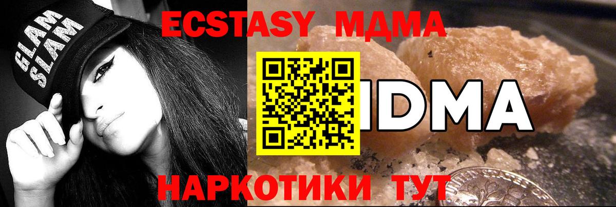 Конаково  МДМА  Вход с VPN  MDMA Molly 
