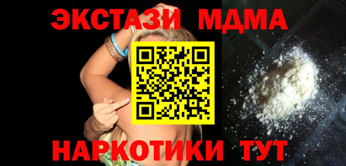МДМА кристаллы Конаково