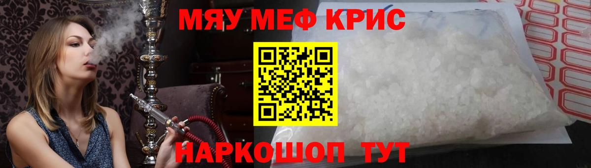 Меф мука Конаково