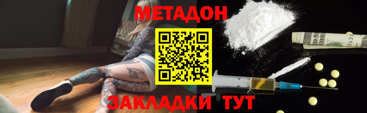 МЕТАДОН мёд  Вход с VPN  МЕТАДОН кристалл  Конаково 