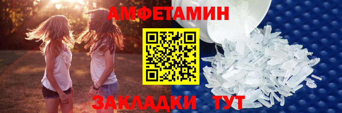 Метамфетамин винт Конаково
