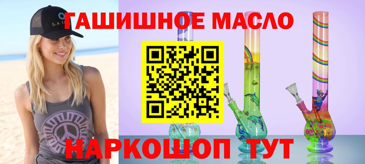 Конаково  Дистиллят ТГК гашишное масло  Вход с VPN  магазин  наркотиков  Дистиллят ТГК гашишное масло 