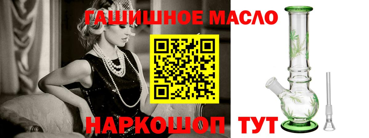 Дистиллят ТГК гашишное масло Конаково